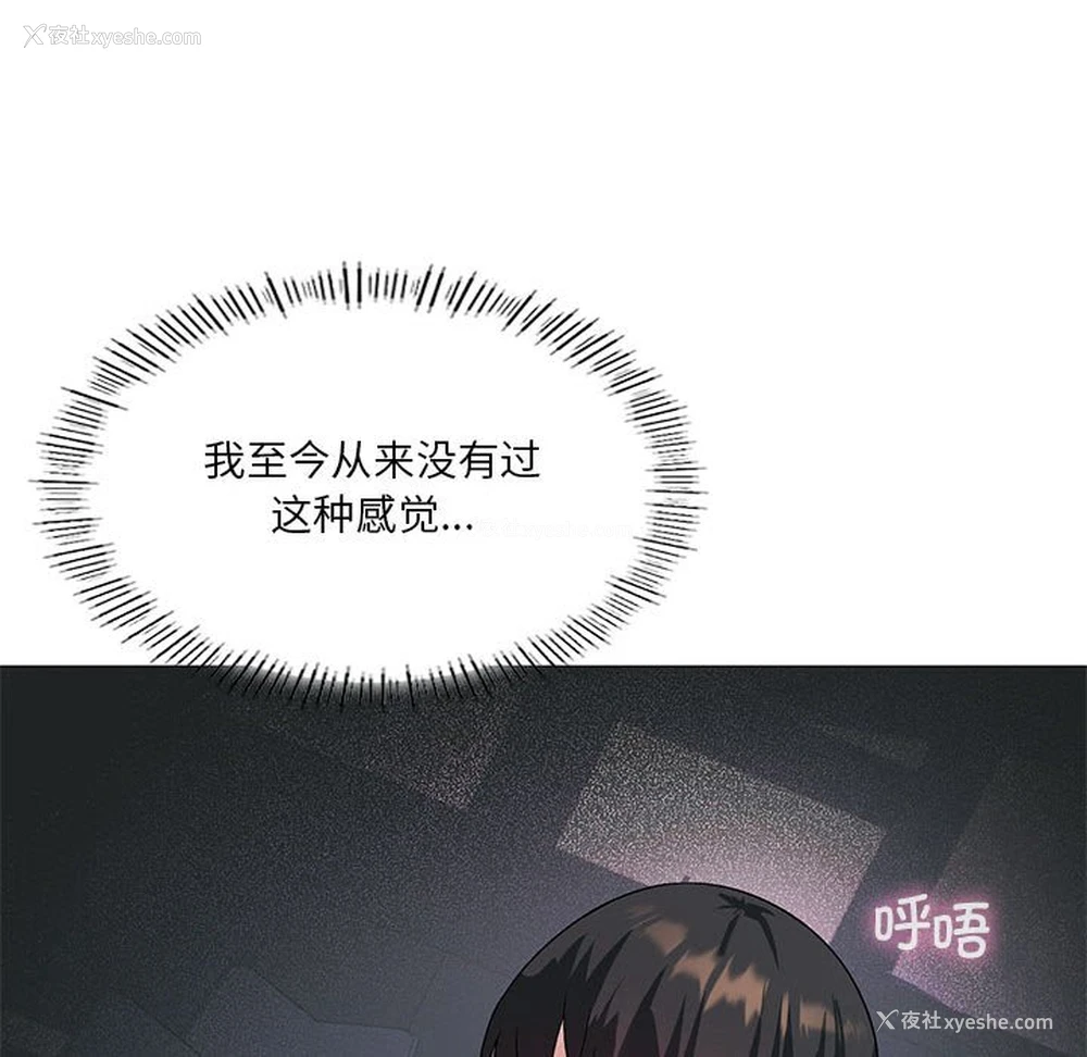 89P - 我靠升级逆袭成为大师