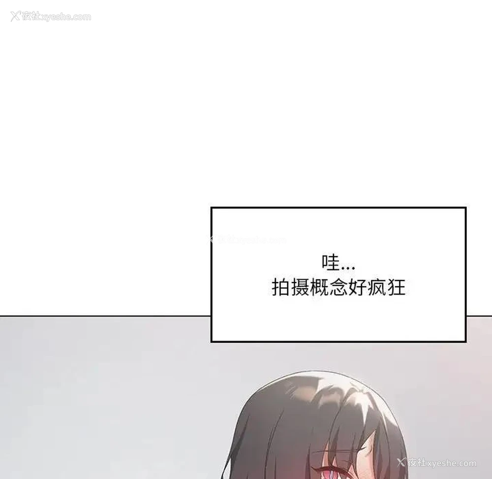 101P - 我靠升级逆袭成为大师