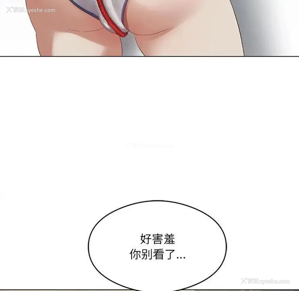 103P - 我靠升级逆袭成为大师