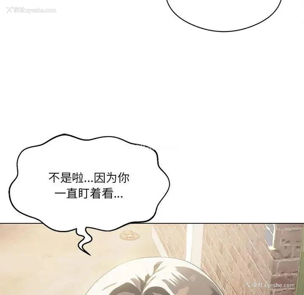 105P - 我靠升级逆袭成为大师