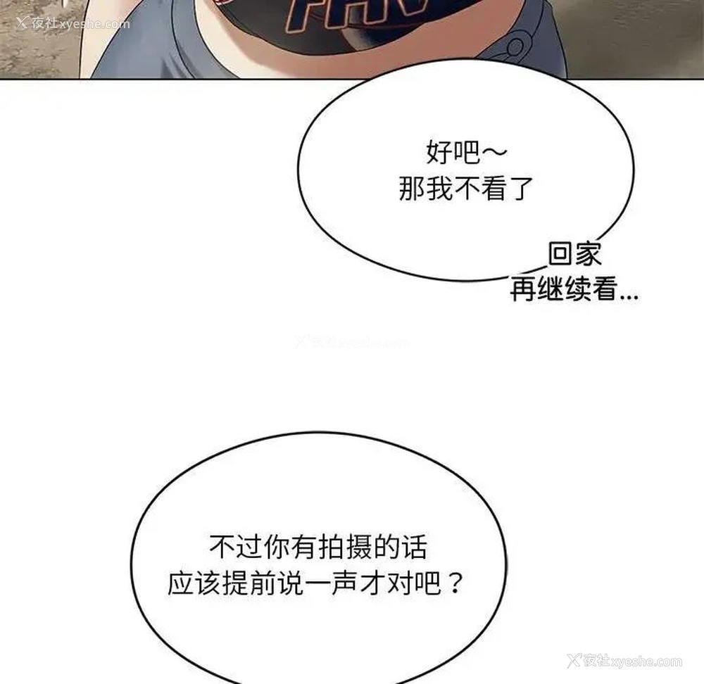 107P - 我靠升级逆袭成为大师