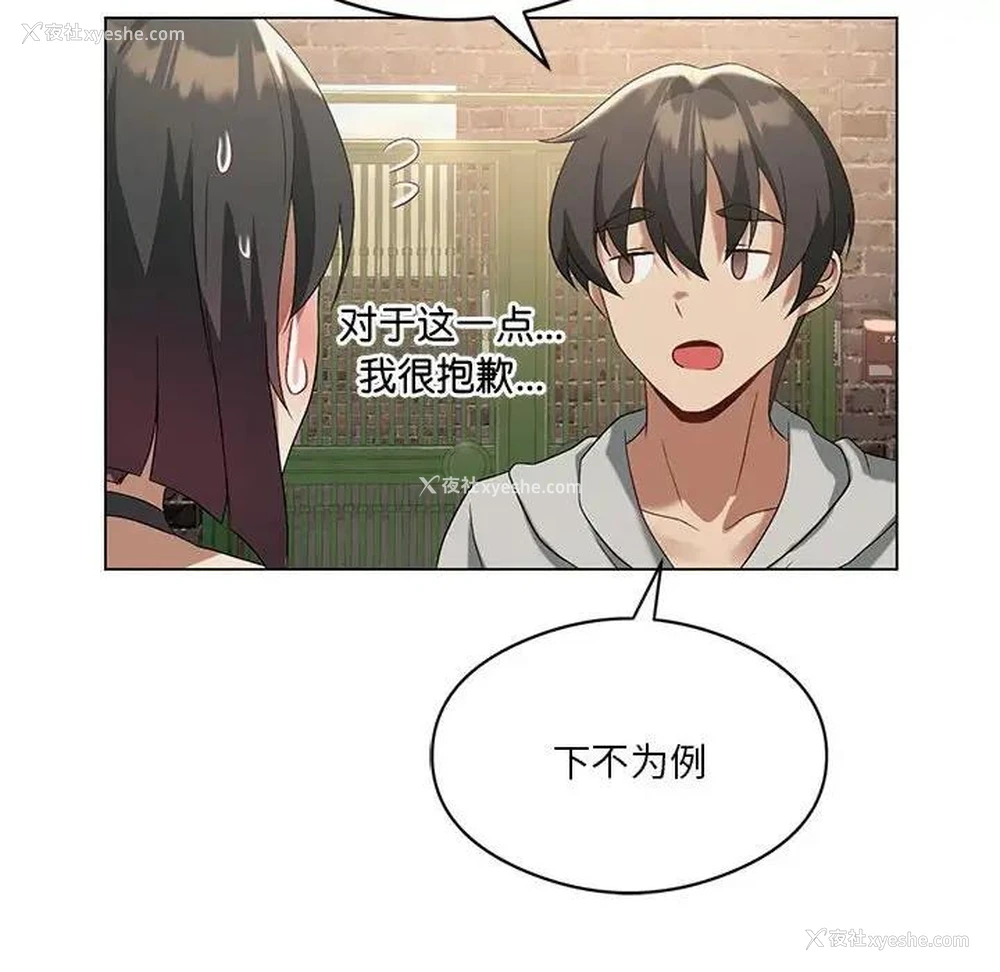 108P - 我靠升级逆袭成为大师