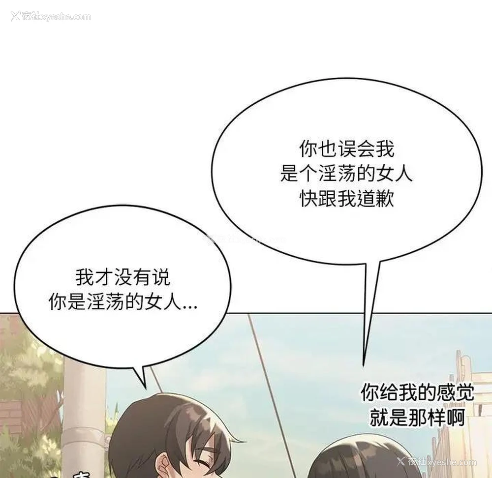 109P - 我靠升级逆袭成为大师