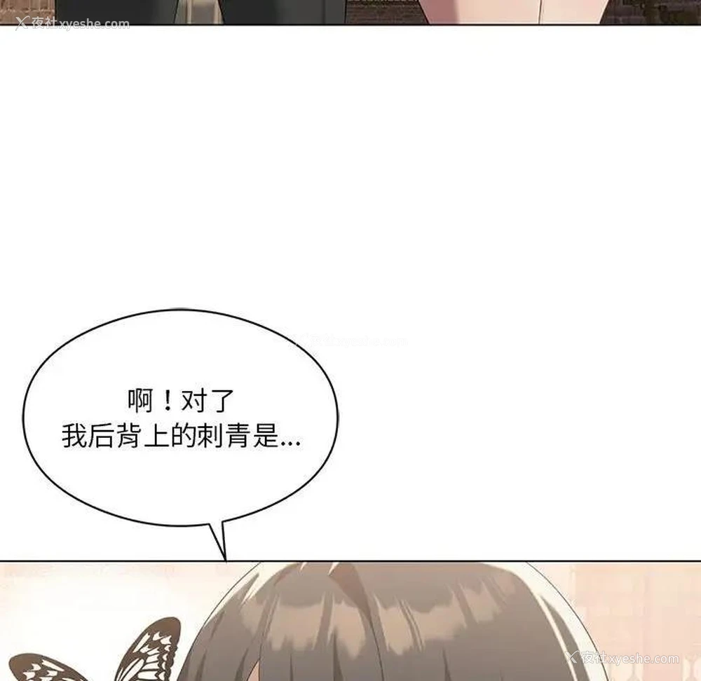 111P - 我靠升级逆袭成为大师