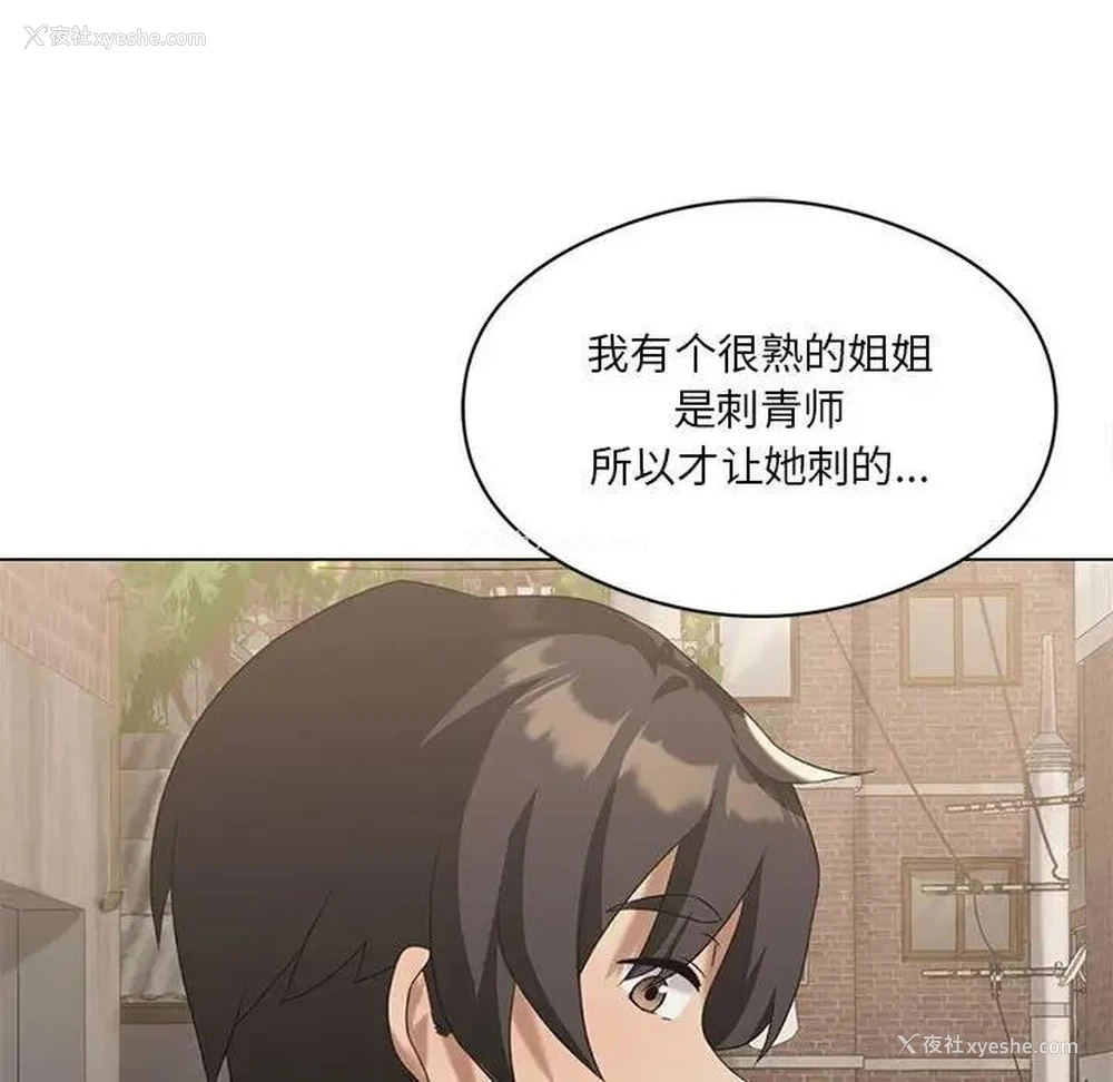 113P - 我靠升级逆袭成为大师