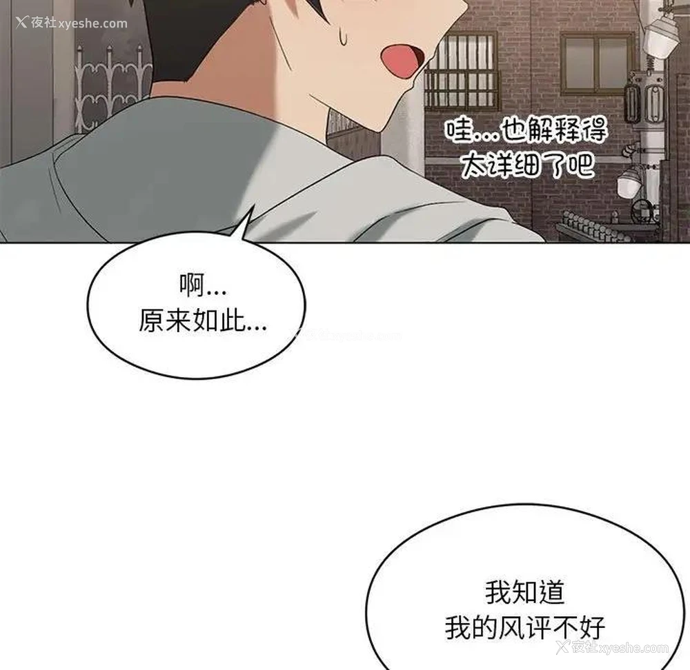 114P - 我靠升级逆袭成为大师