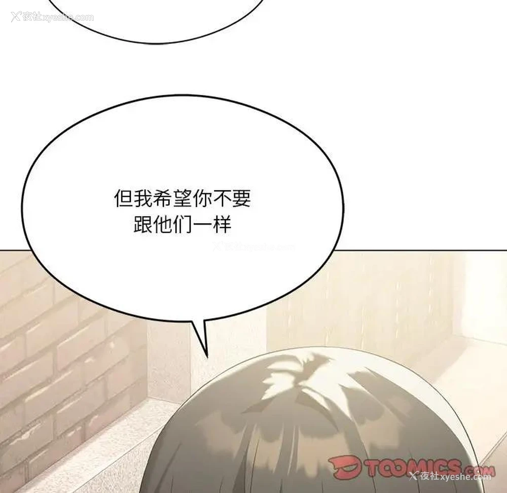 116P - 我靠升级逆袭成为大师