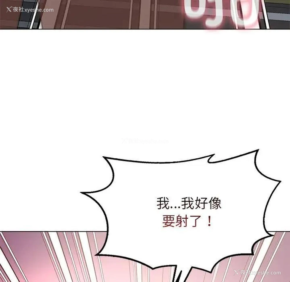 11P - 我靠升级逆袭成为大师