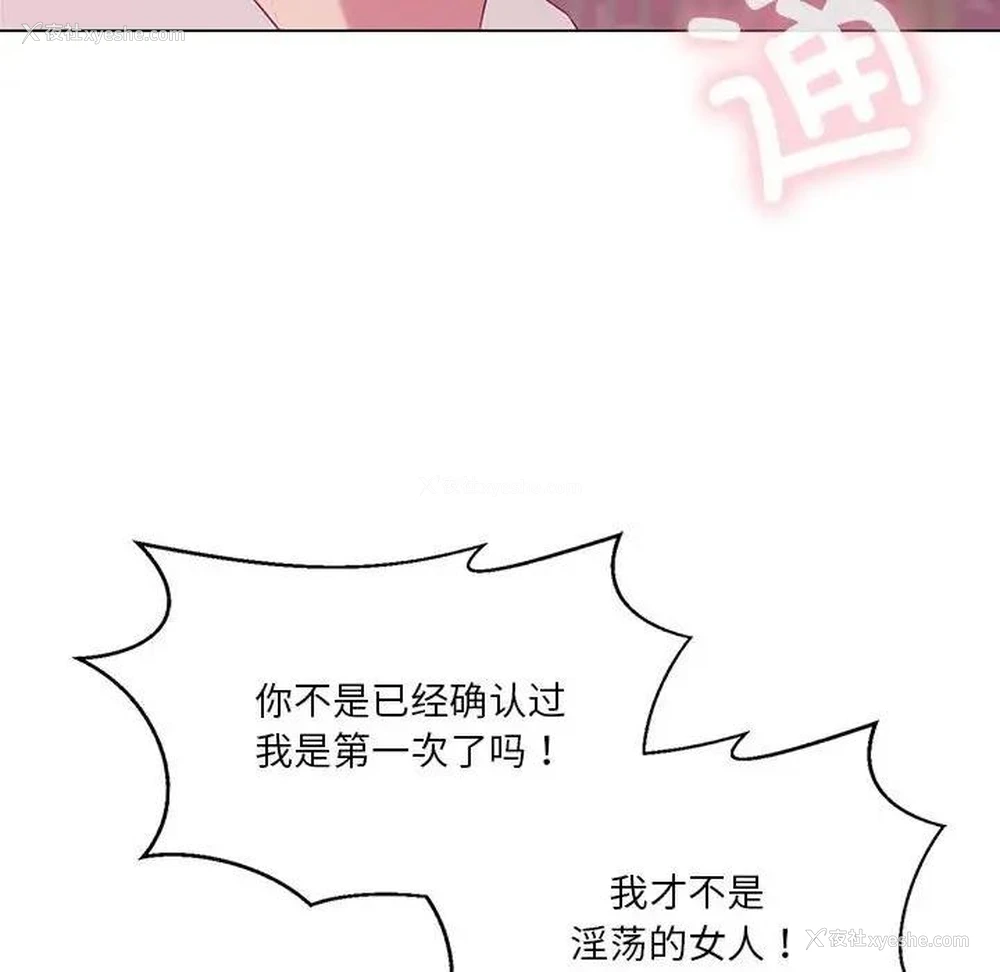 120P - 我靠升级逆袭成为大师