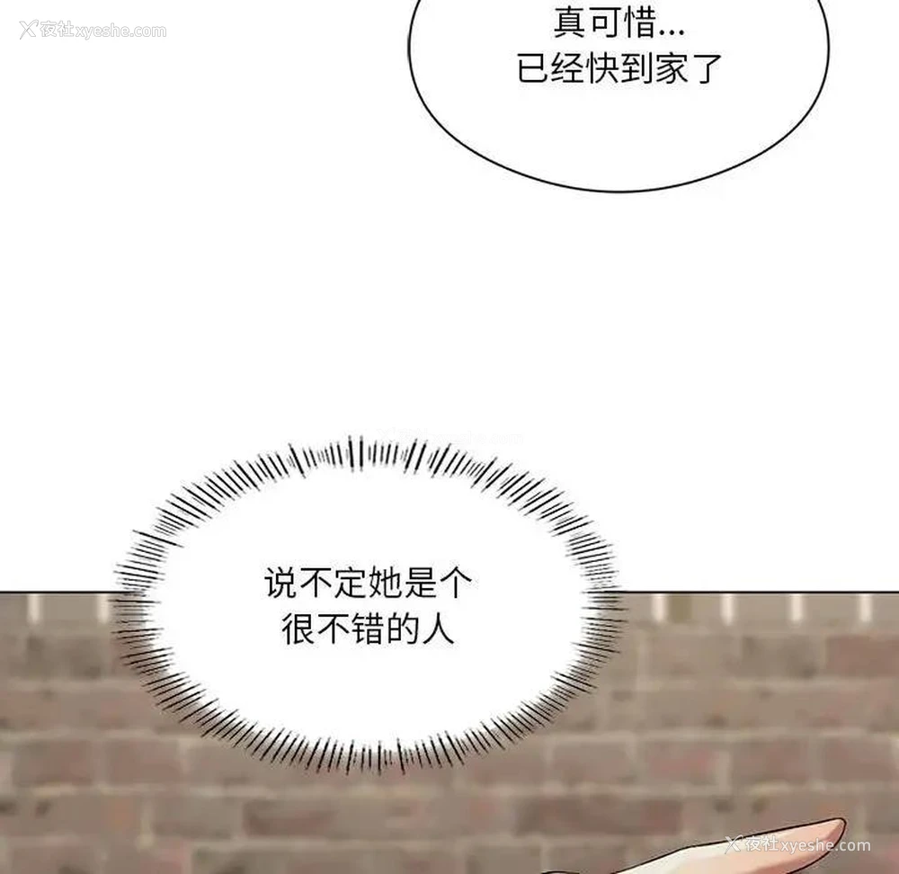 129P - 我靠升级逆袭成为大师