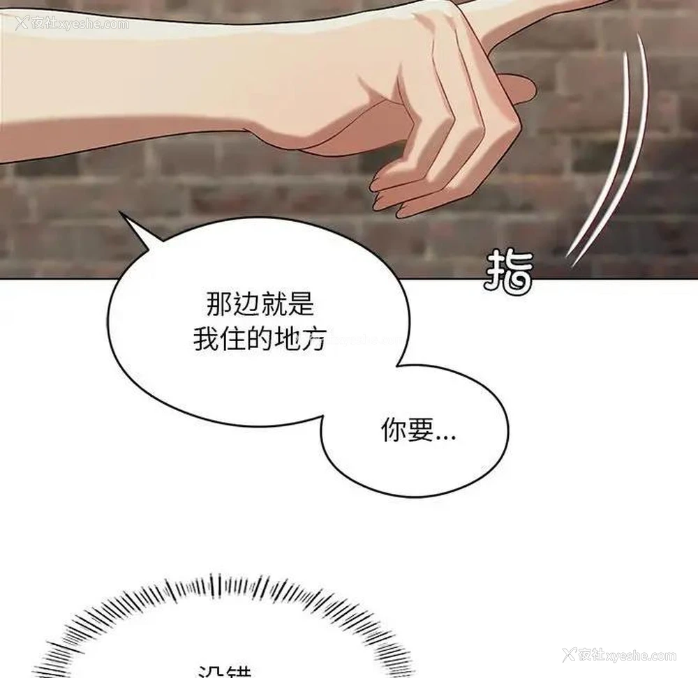 130P - 我靠升级逆袭成为大师