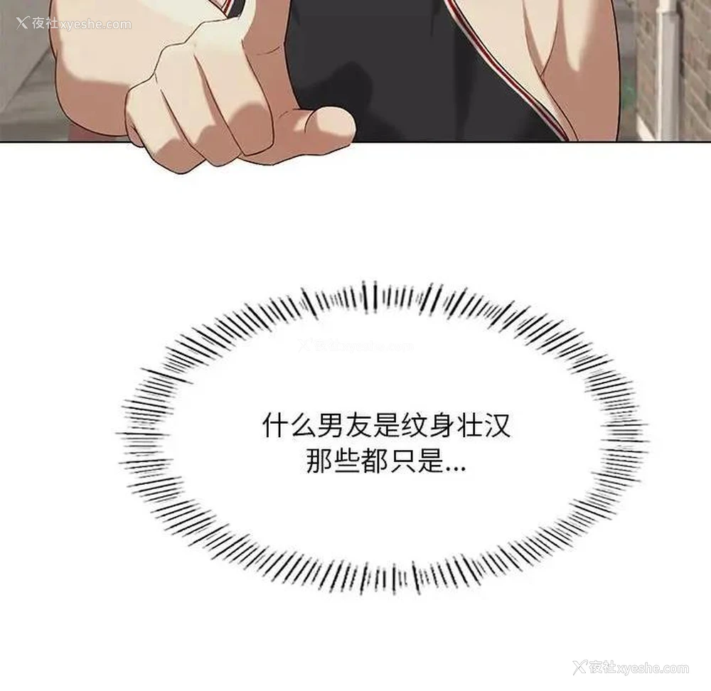 132P - 我靠升级逆袭成为大师