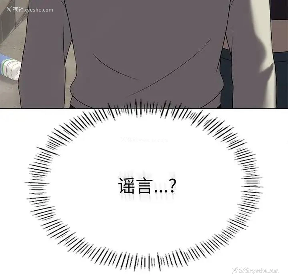 139P - 我靠升级逆袭成为大师