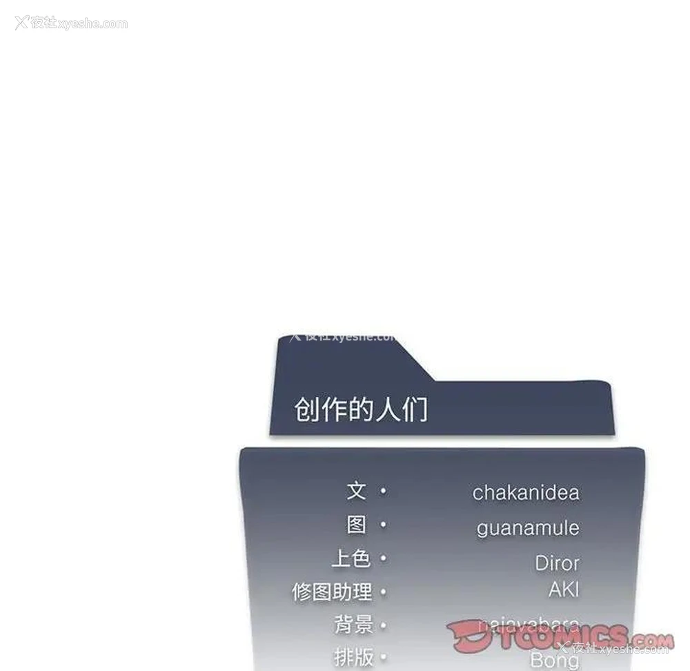 140P - 我靠升级逆袭成为大师