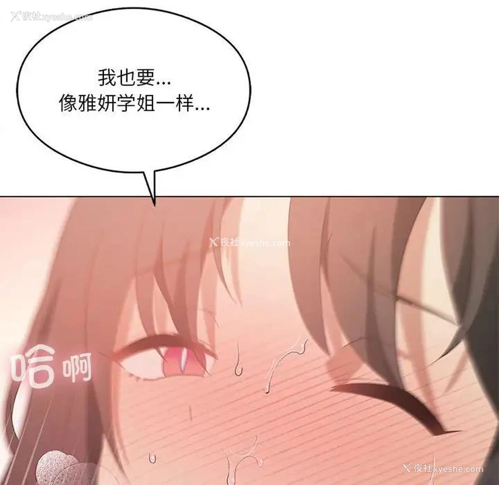 14P - 我靠升级逆袭成为大师