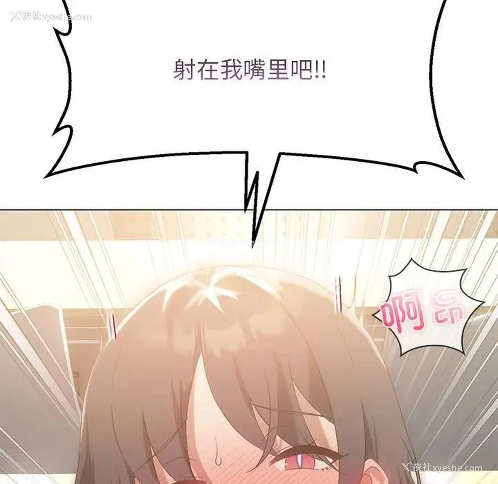 16P - 我靠升级逆袭成为大师