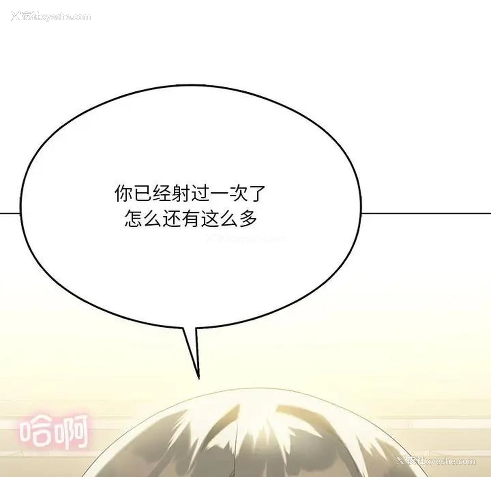 32P - 我靠升级逆袭成为大师