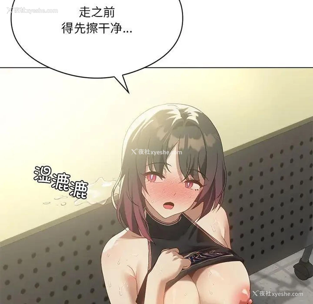 37P - 我靠升级逆袭成为大师