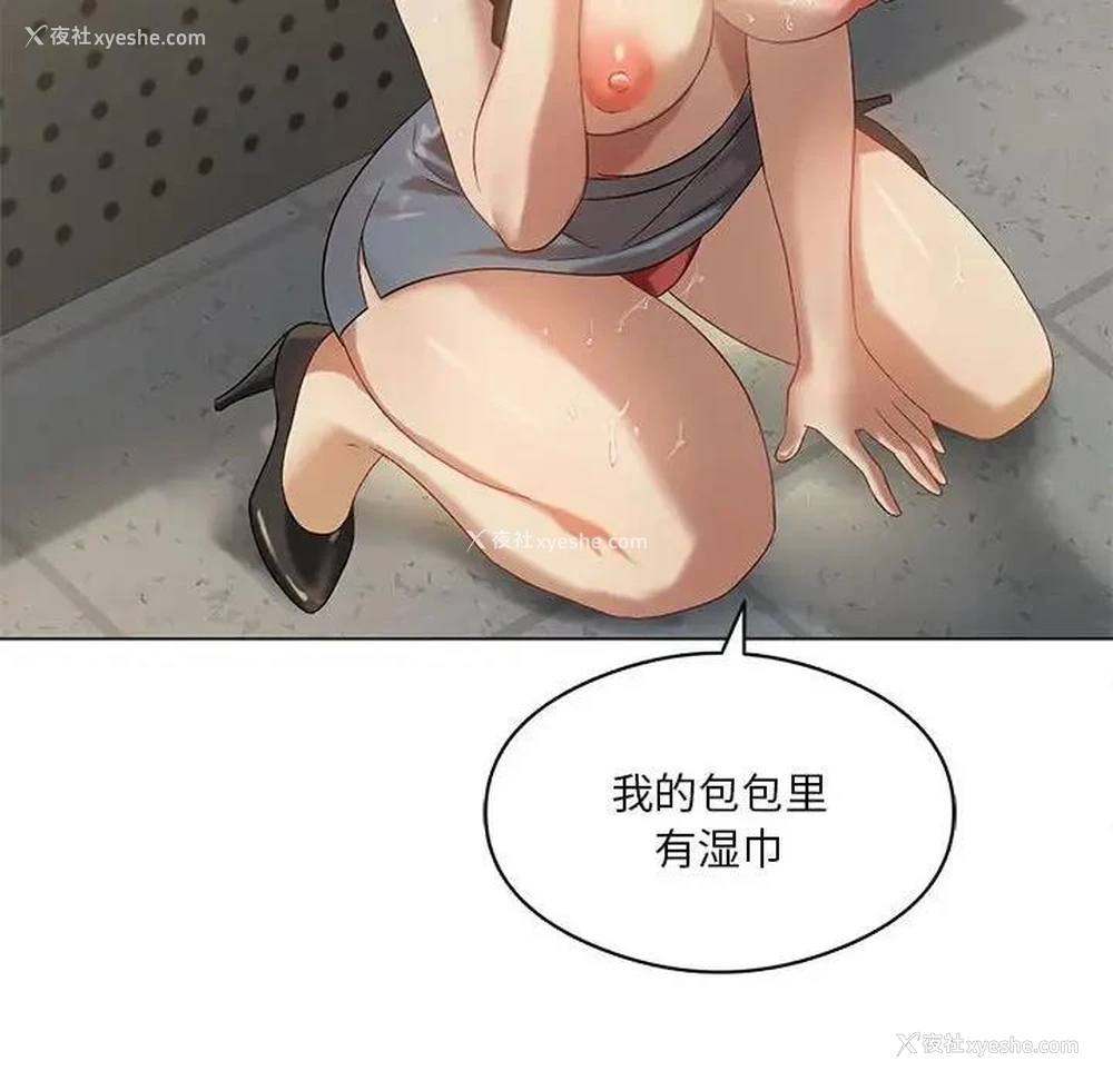 38P - 我靠升级逆袭成为大师