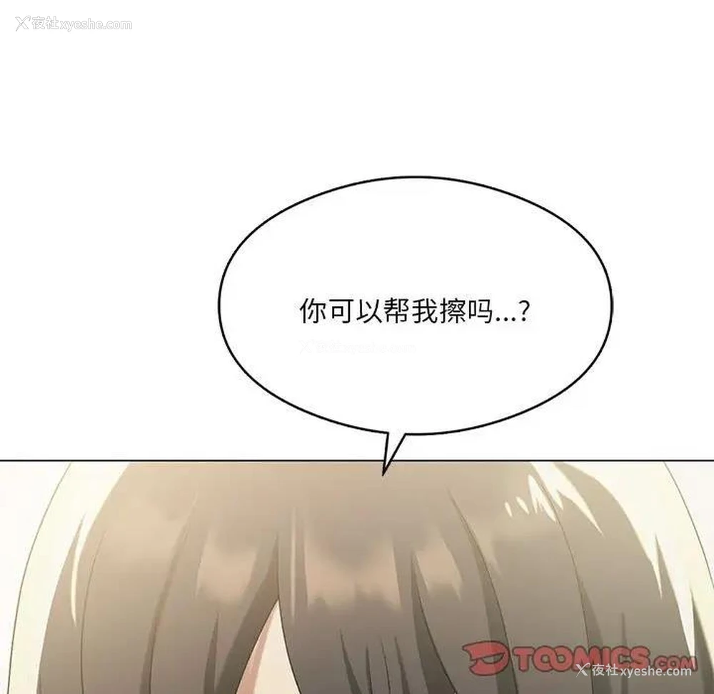 39P - 我靠升级逆袭成为大师