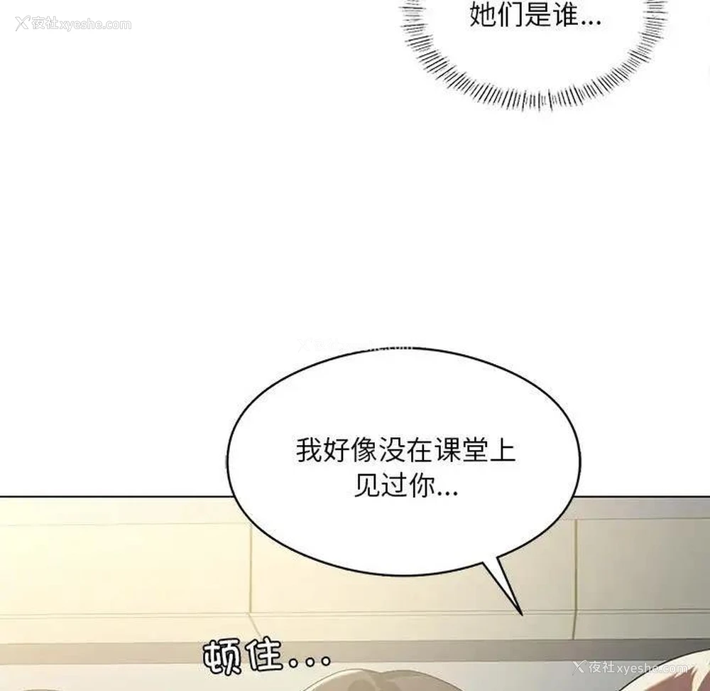 53P - 我靠升级逆袭成为大师