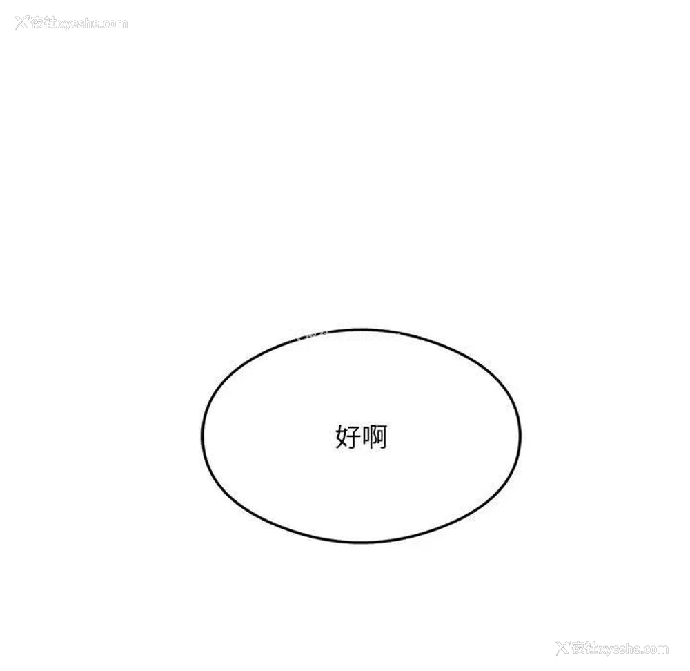 65P - 我靠升级逆袭成为大师