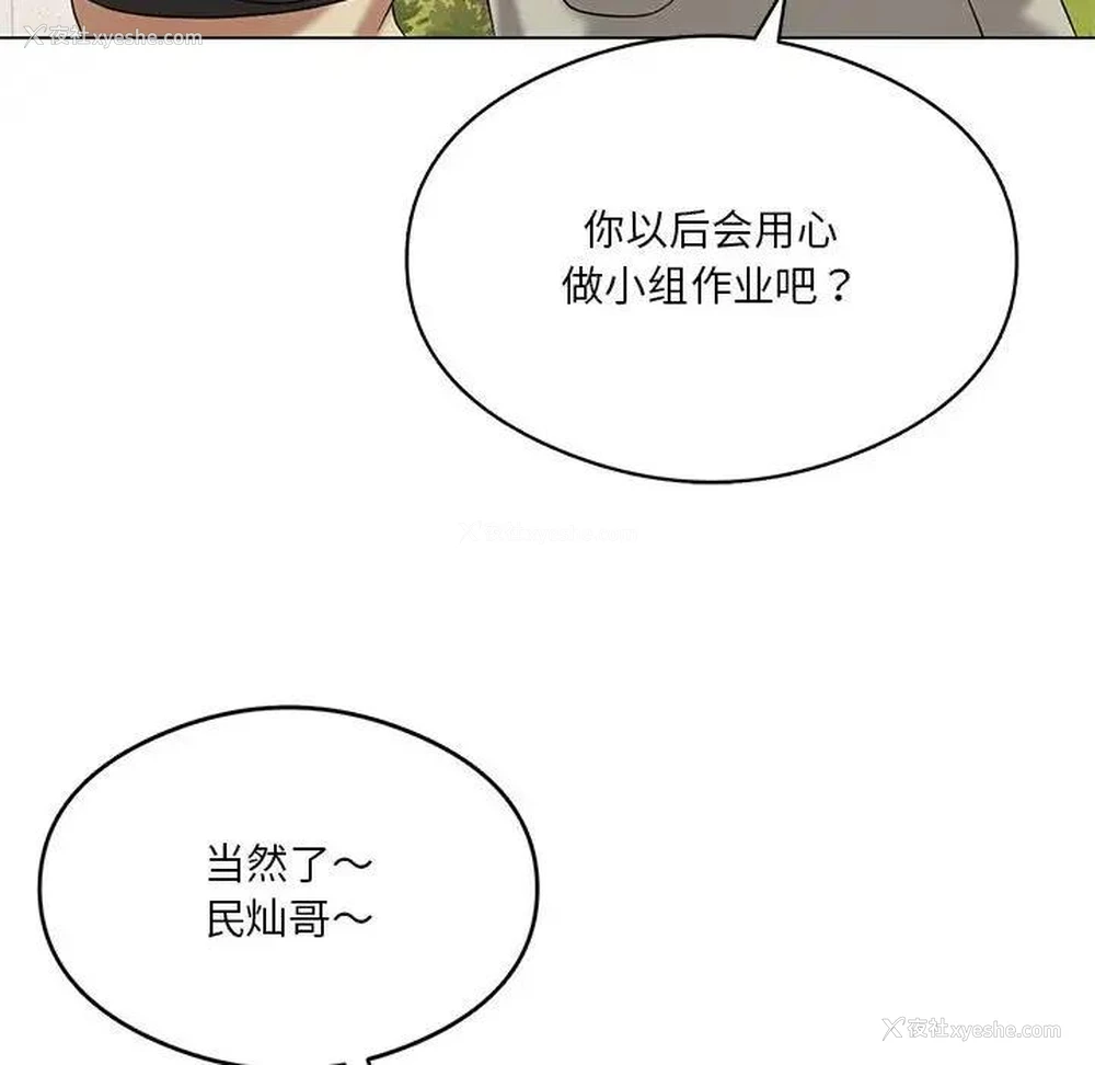 77P - 我靠升级逆袭成为大师