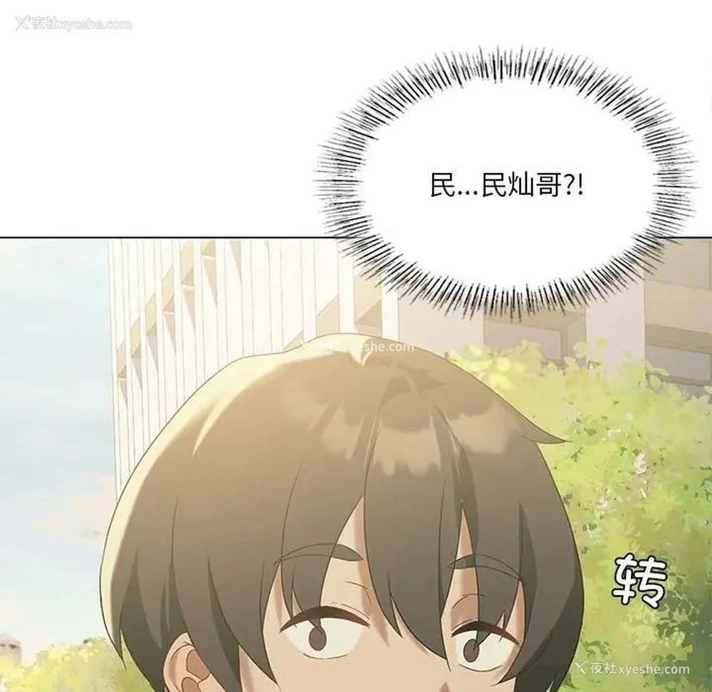 79P - 我靠升级逆袭成为大师