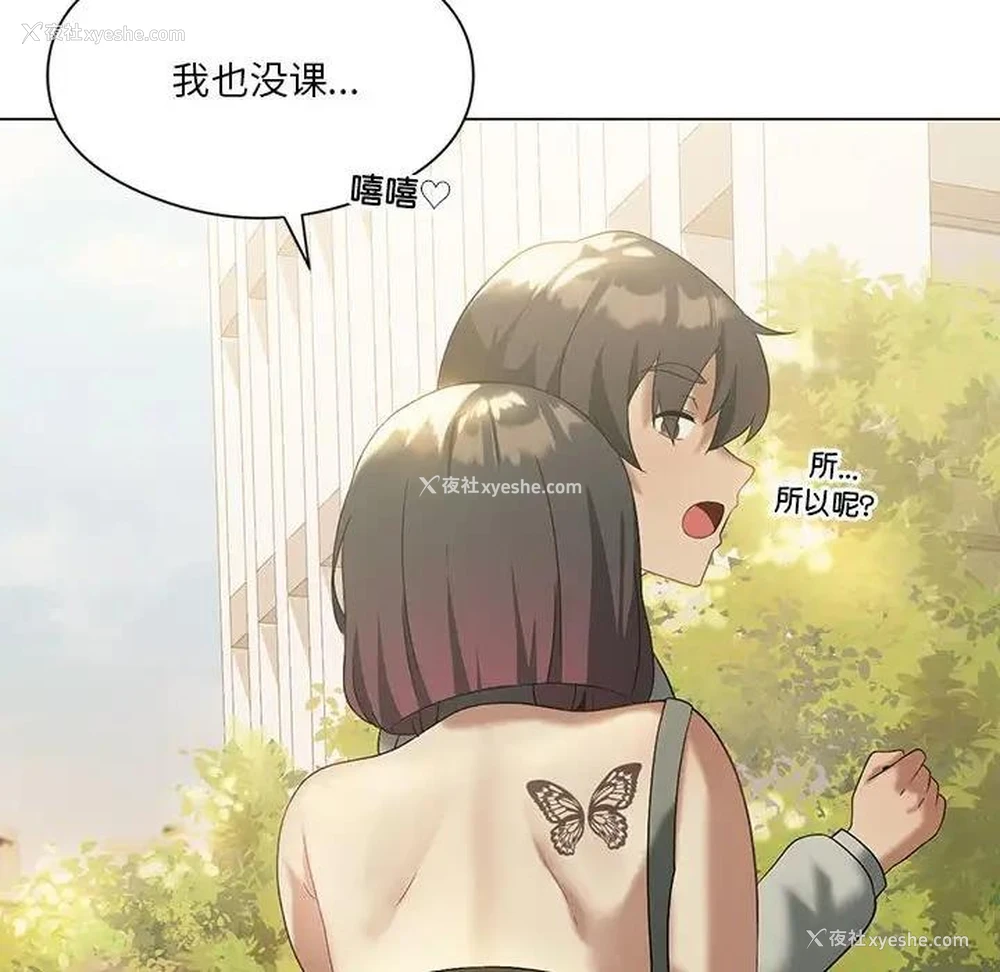 83P - 我靠升级逆袭成为大师