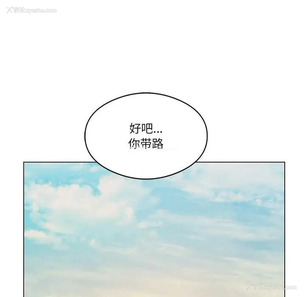 88P - 我靠升级逆袭成为大师