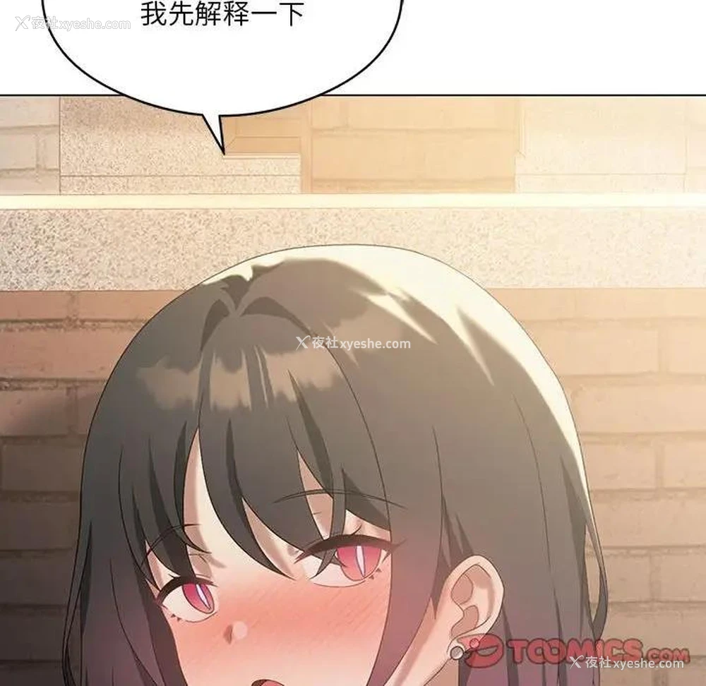 92P - 我靠升级逆袭成为大师