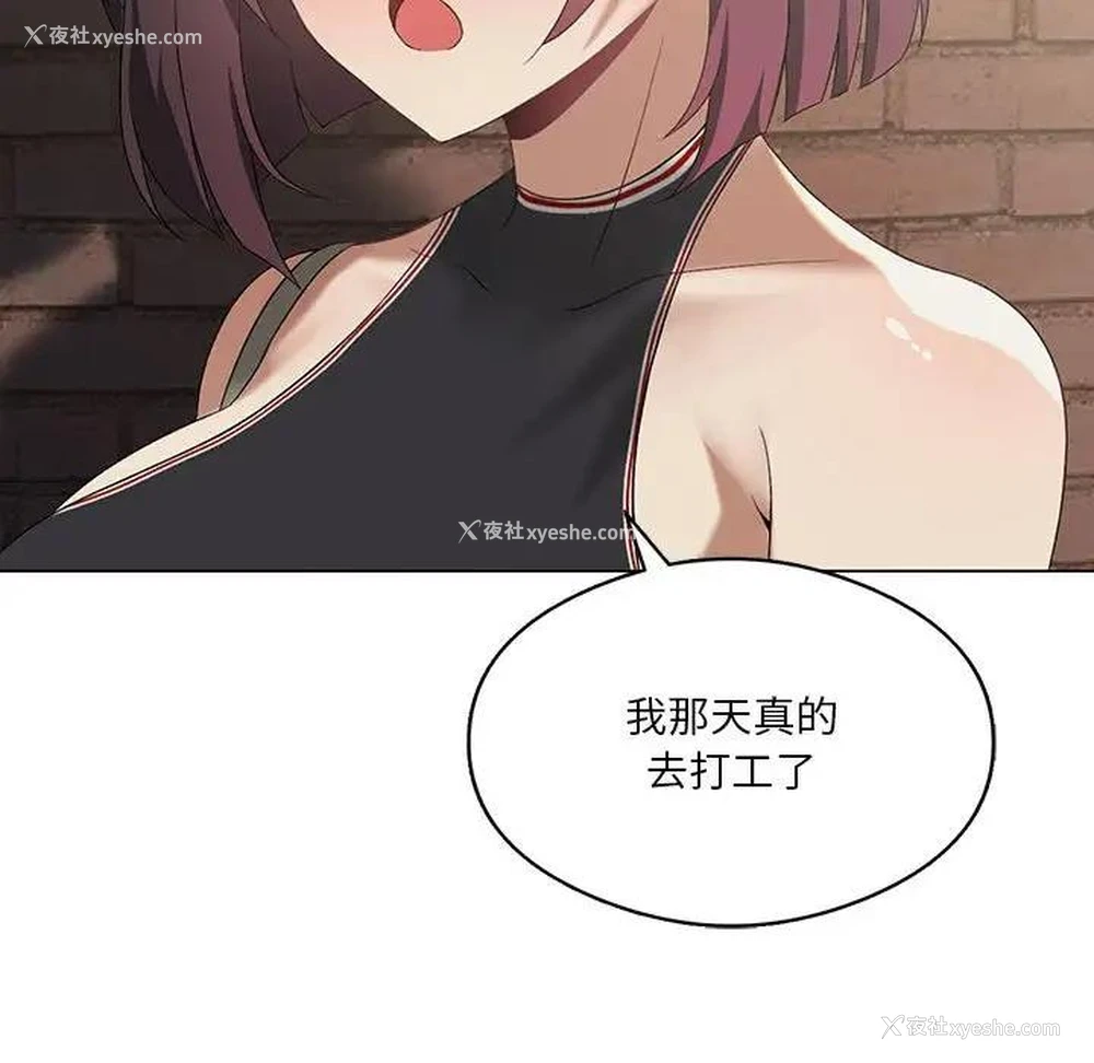93P - 我靠升级逆袭成为大师