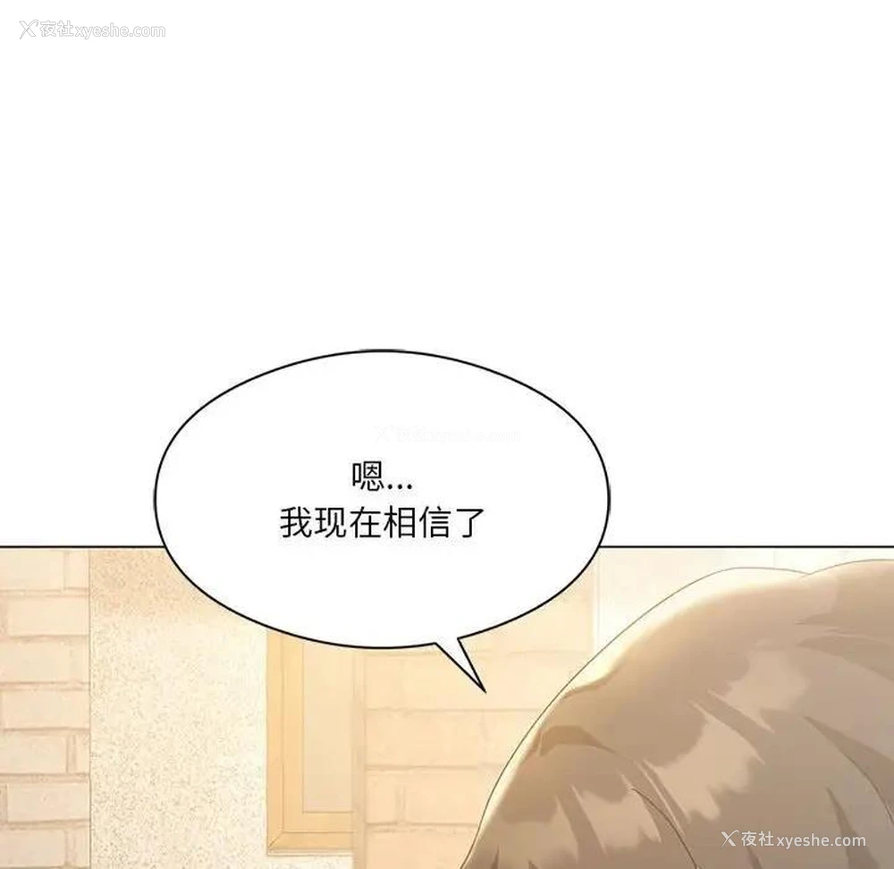 94P - 我靠升级逆袭成为大师