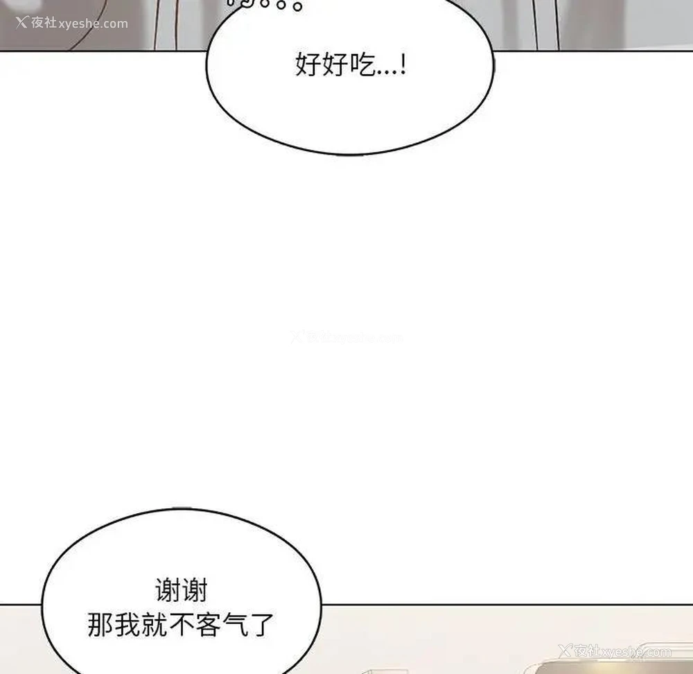 102P - 我靠升级逆袭成为大师