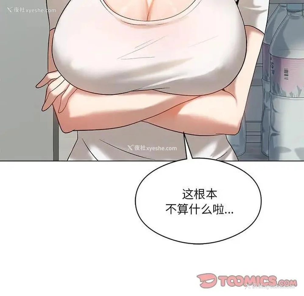 104P - 我靠升级逆袭成为大师