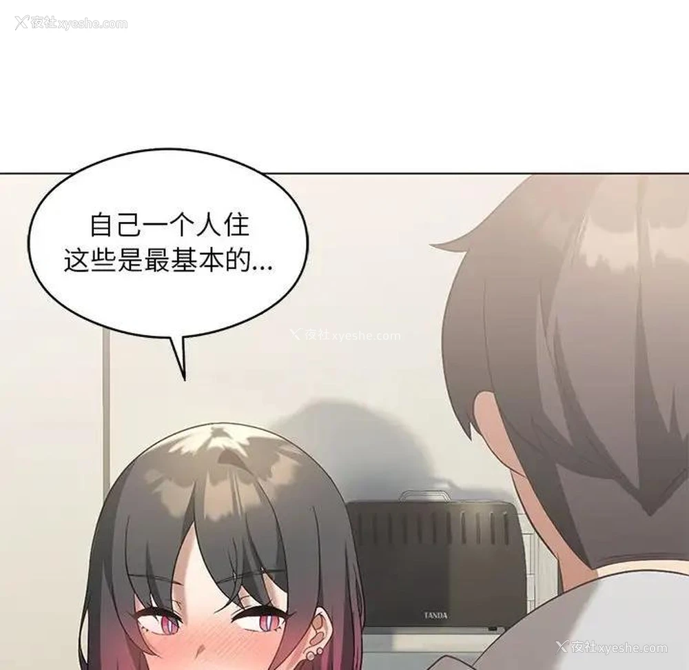 105P - 我靠升级逆袭成为大师