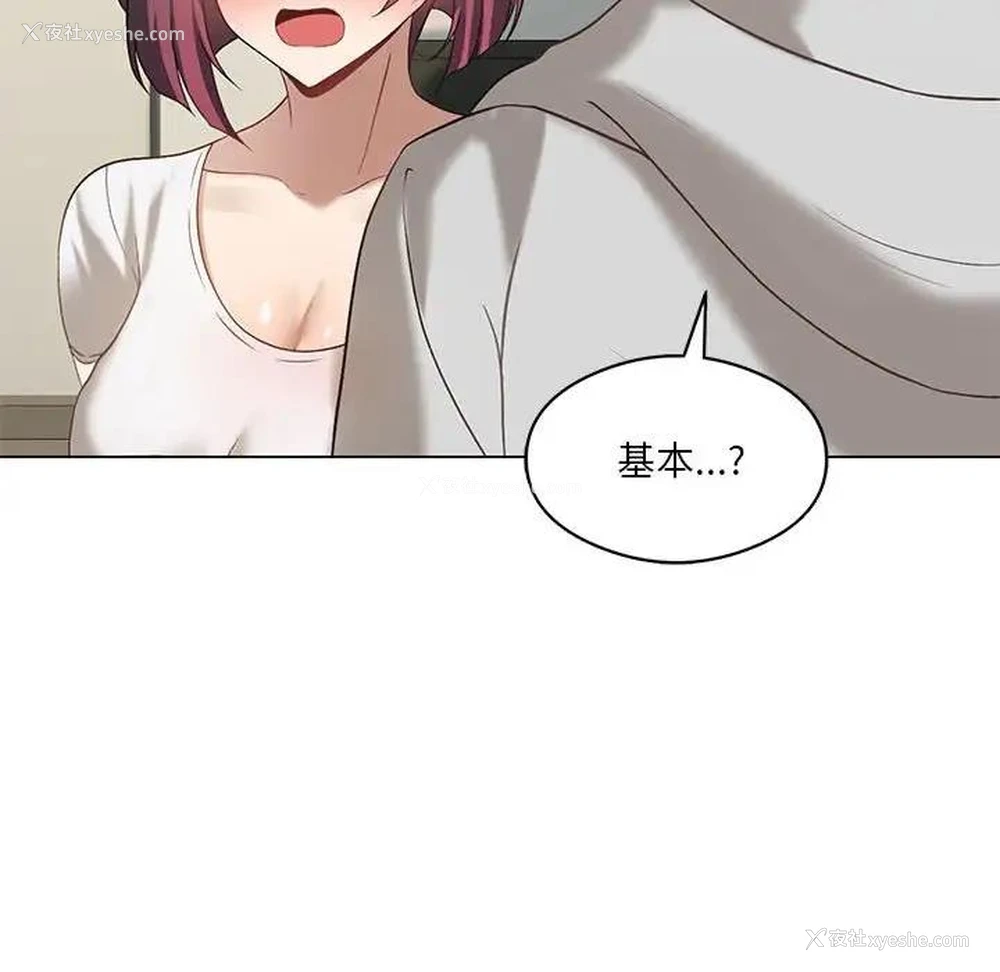 106P - 我靠升级逆袭成为大师