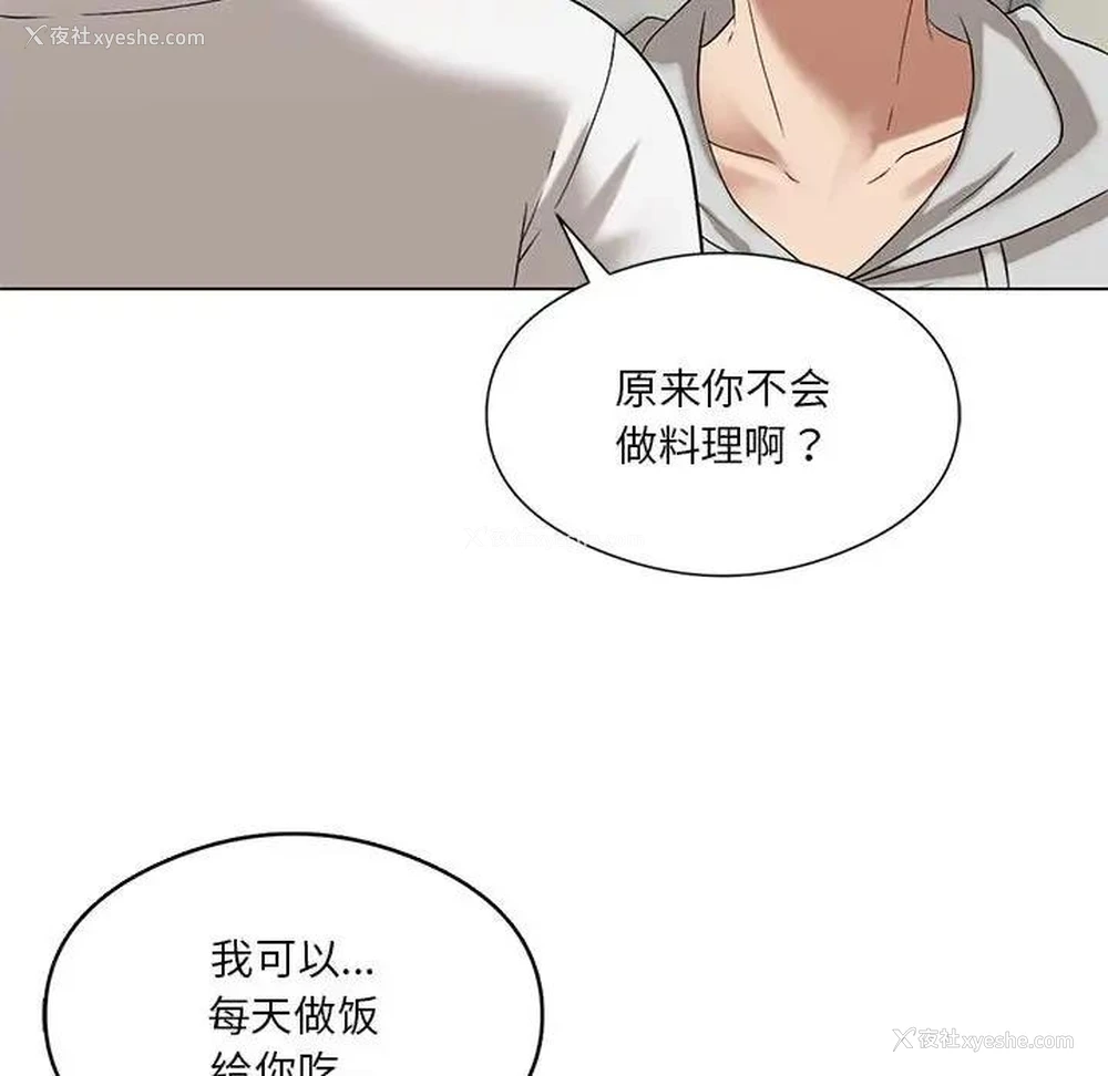 108P - 我靠升级逆袭成为大师