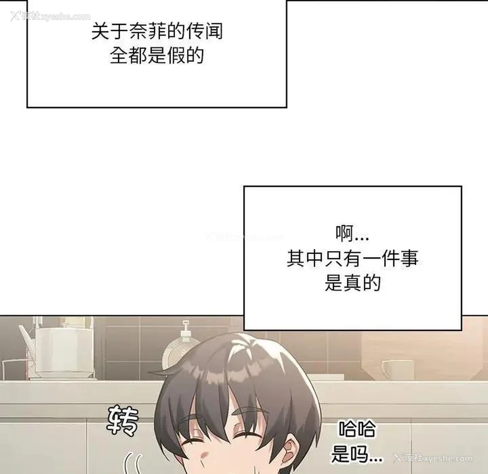 112P - 我靠升级逆袭成为大师