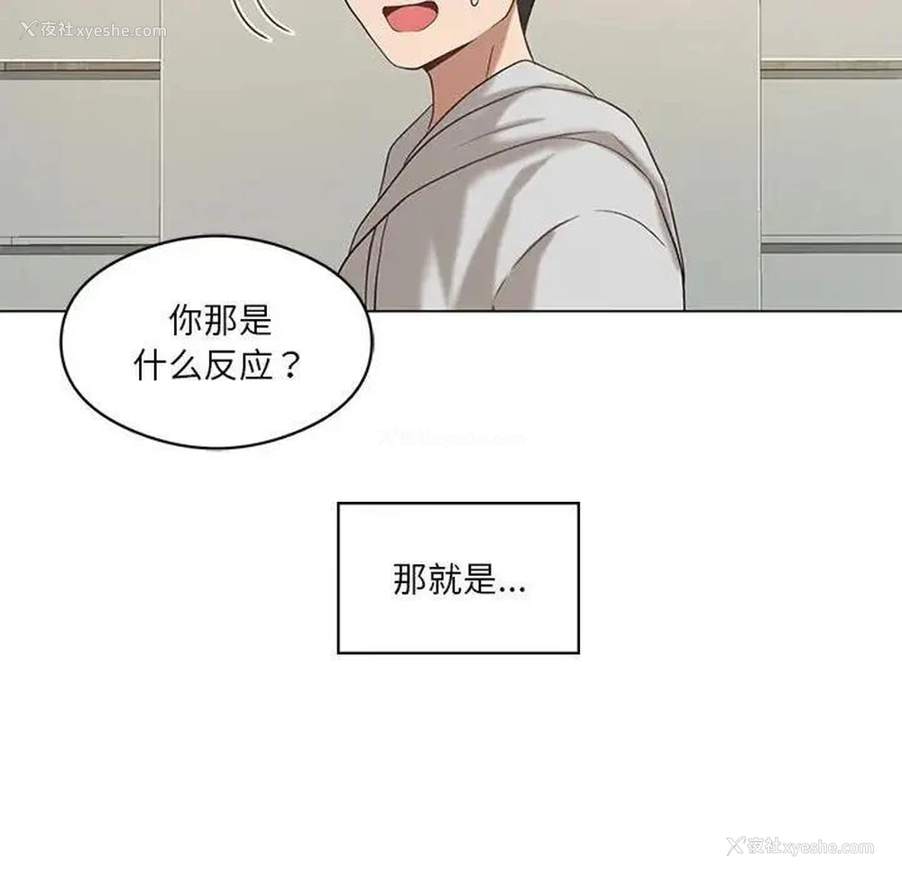 113P - 我靠升级逆袭成为大师