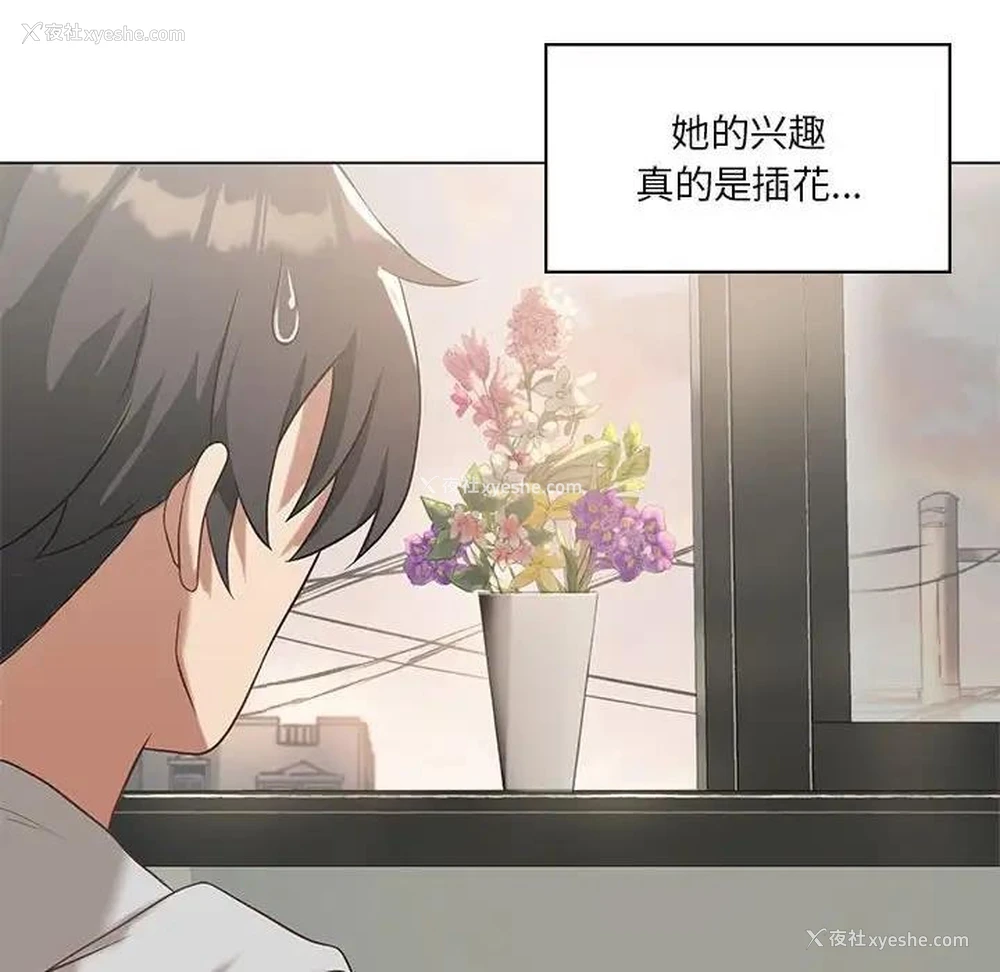 114P - 我靠升级逆袭成为大师