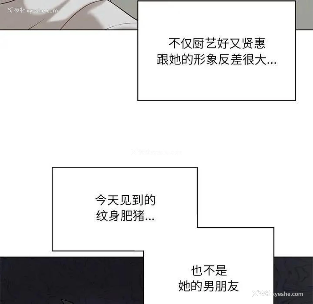 115P - 我靠升级逆袭成为大师