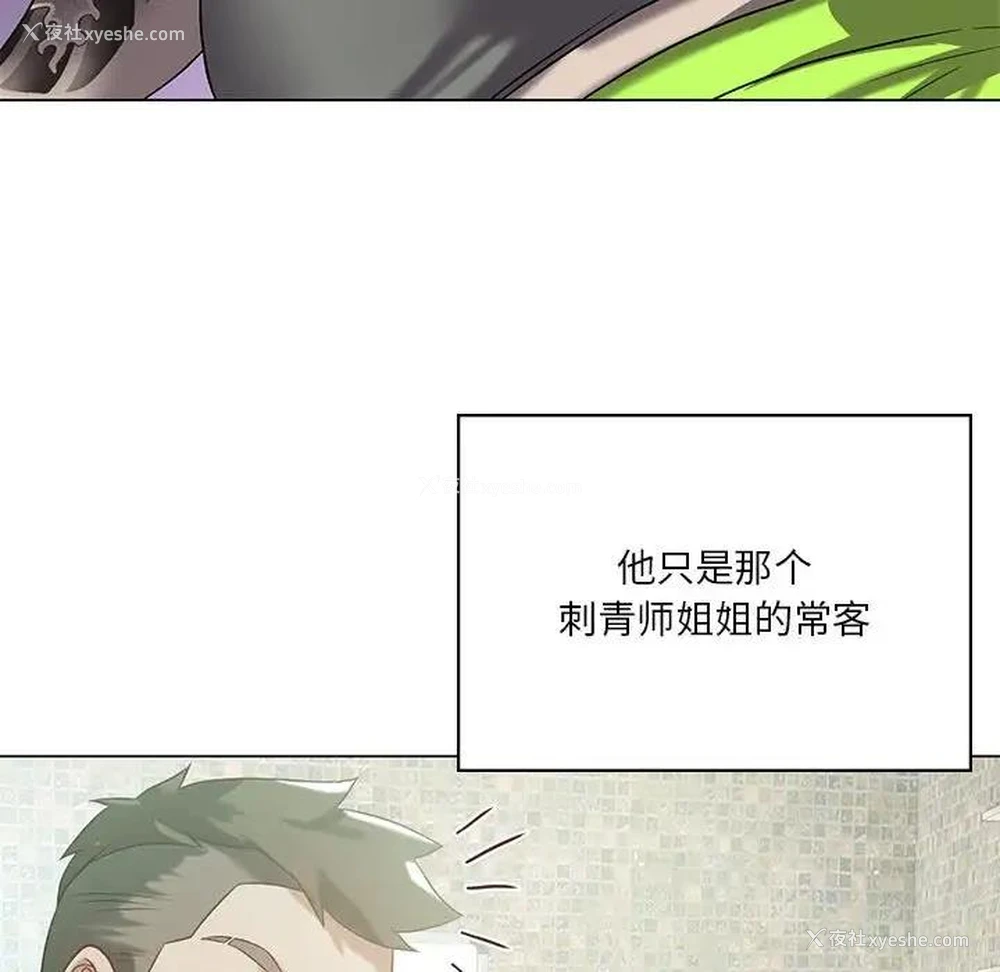 117P - 我靠升级逆袭成为大师