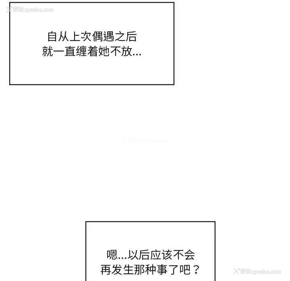 119P - 我靠升级逆袭成为大师