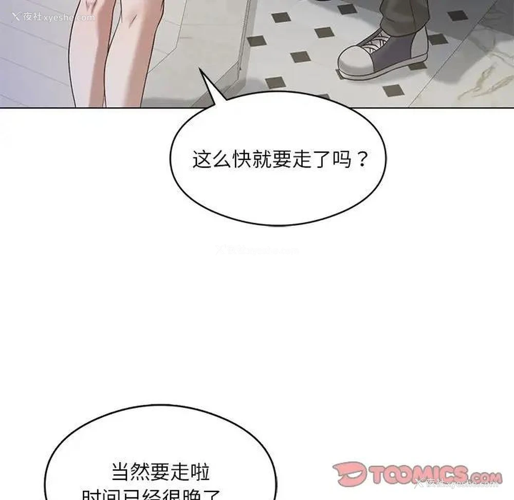 122P - 我靠升级逆袭成为大师