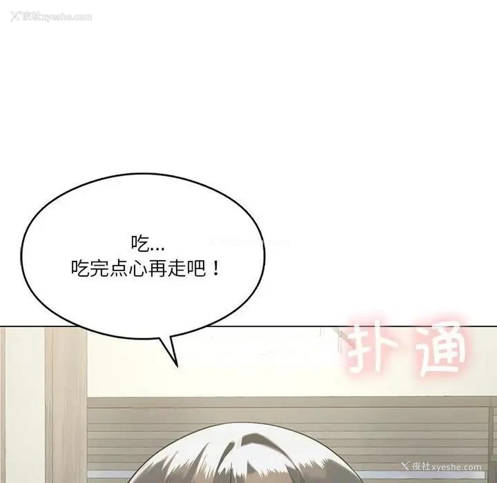 126P - 我靠升级逆袭成为大师
