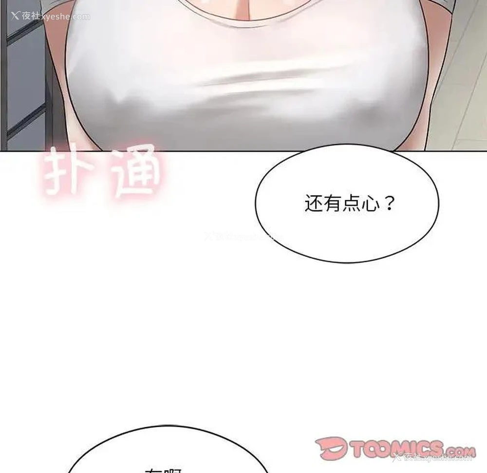 128P - 我靠升级逆袭成为大师