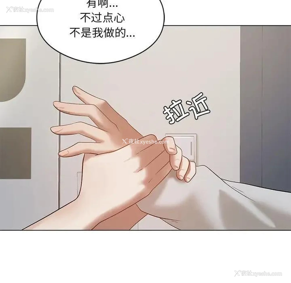 129P - 我靠升级逆袭成为大师