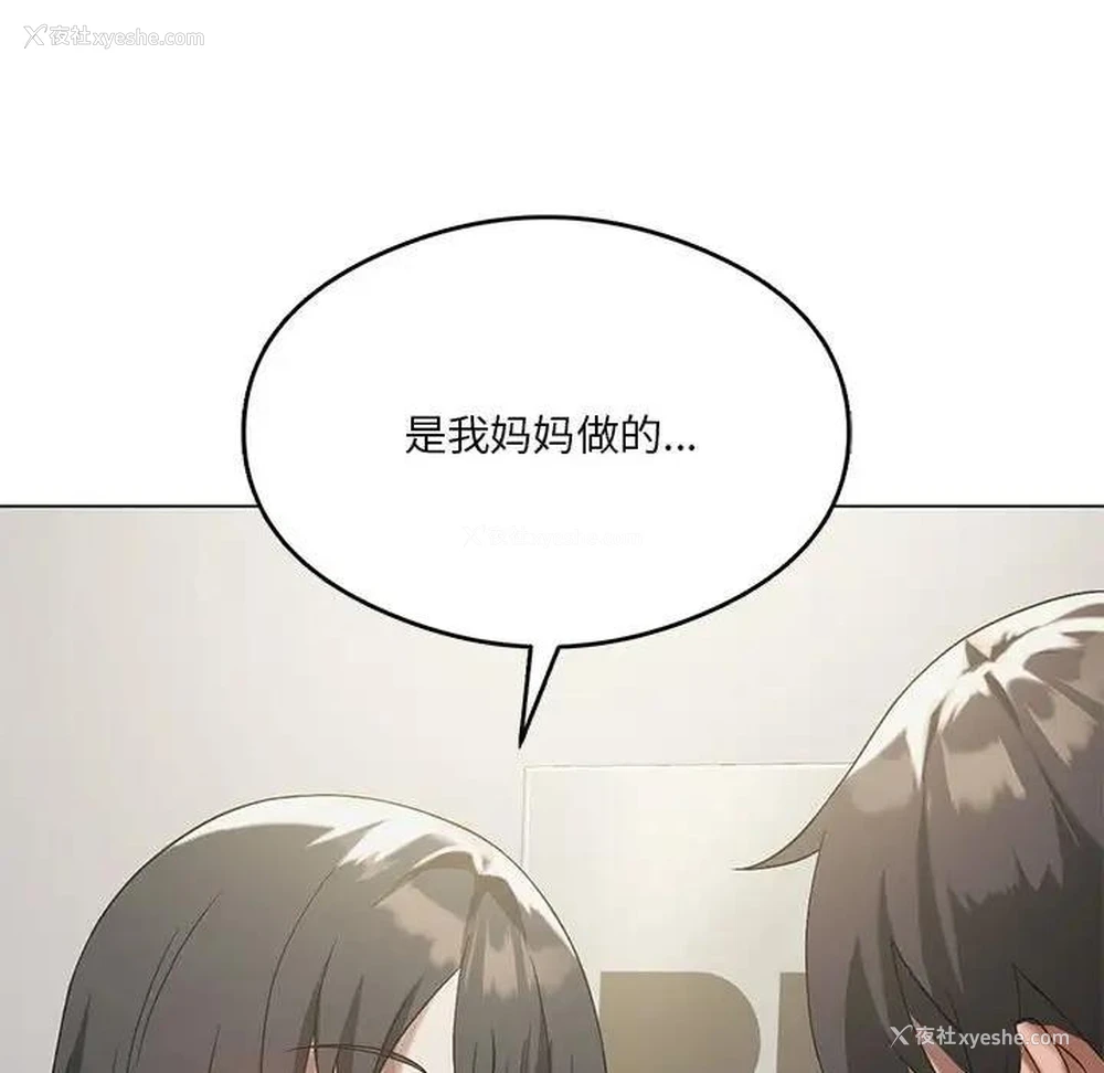 130P - 我靠升级逆袭成为大师