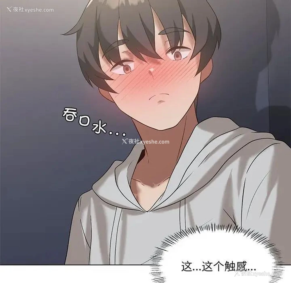 133P - 我靠升级逆袭成为大师